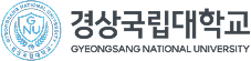 경상국립대학교 로고